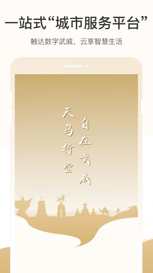 天馬行市民云1
