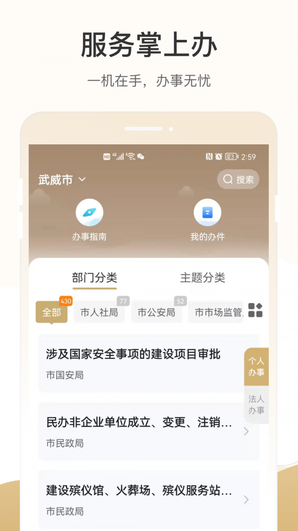 天馬行市民云2