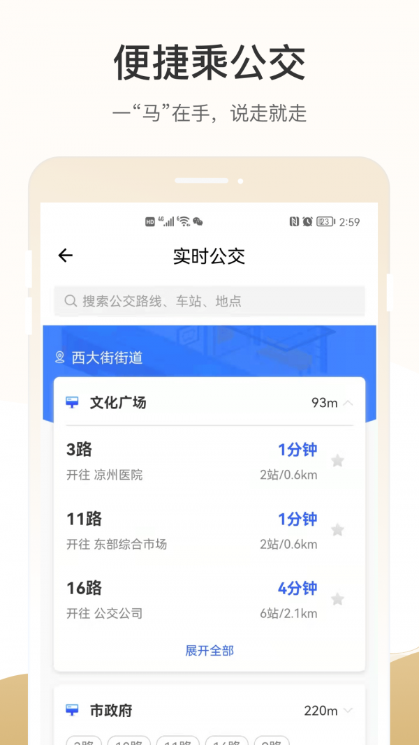 天馬行市民云3