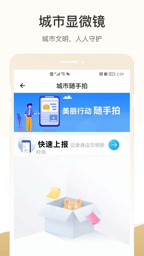 天馬行市民云4