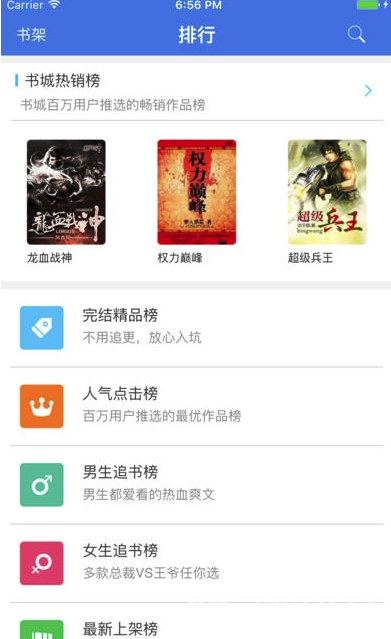 小說(shuō)當(dāng)當(dāng)云閱讀(小說(shuō)追更提醒)V7.0.5 安卓免費(fèi)版1
