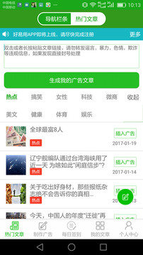 好易用1