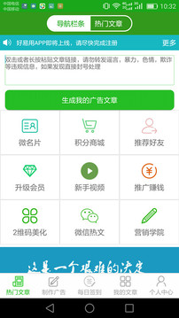 好易用3