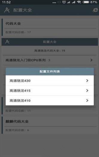 小雷吃雞畫質(zhì)助手2.04
