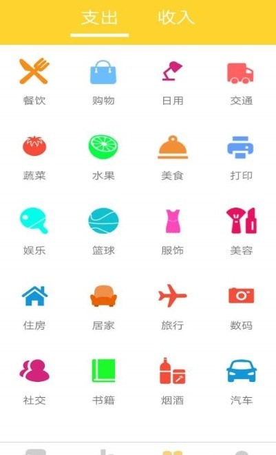 小鹿記賬2