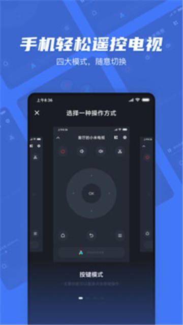 小米電視助手1