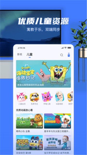 小米電視助手2