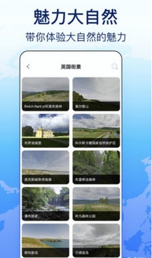 奧維天眼實景地圖2