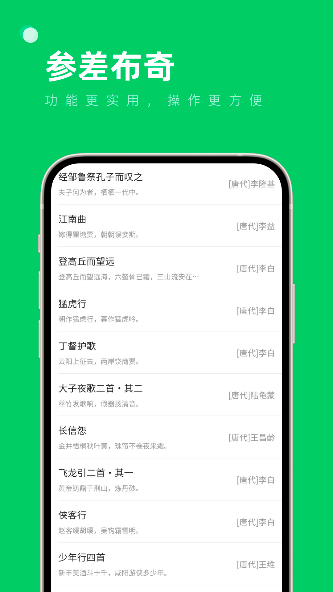 參差布奇3