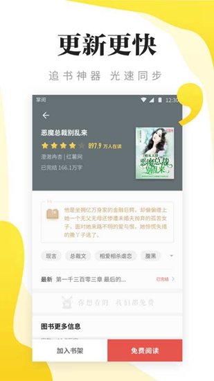 盡閱免費(fèi)小說1