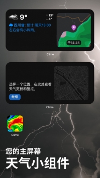 天氣雷達(dá)1
