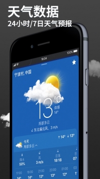 天氣雷達(dá)2