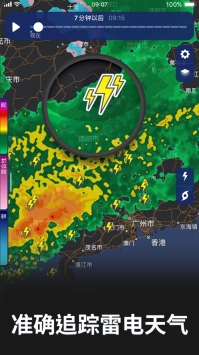 天氣雷達(dá)3