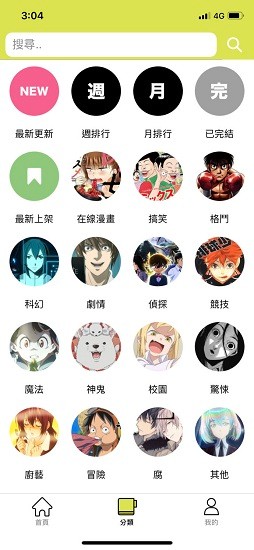 卡米磕漫畫2