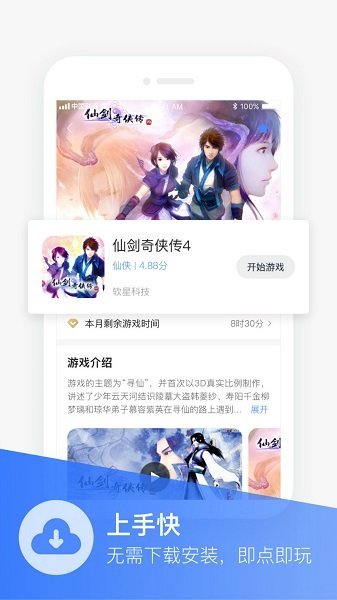 小沃暢游1