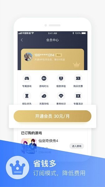 小沃暢游2