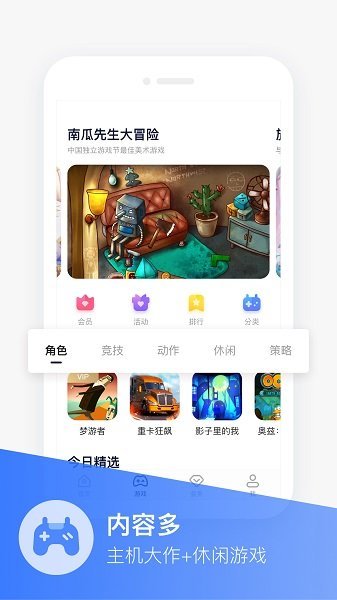 小沃暢游3
