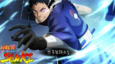 火影戰(zhàn)記額改版2