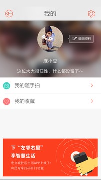 左鄰右里2