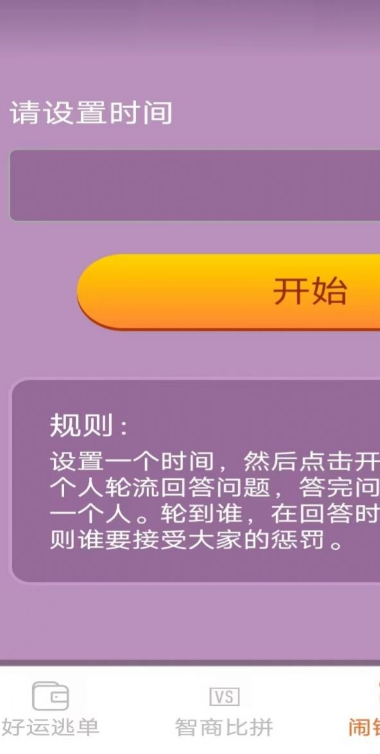 好運多點點1