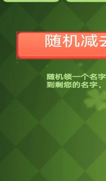 好運多點點2