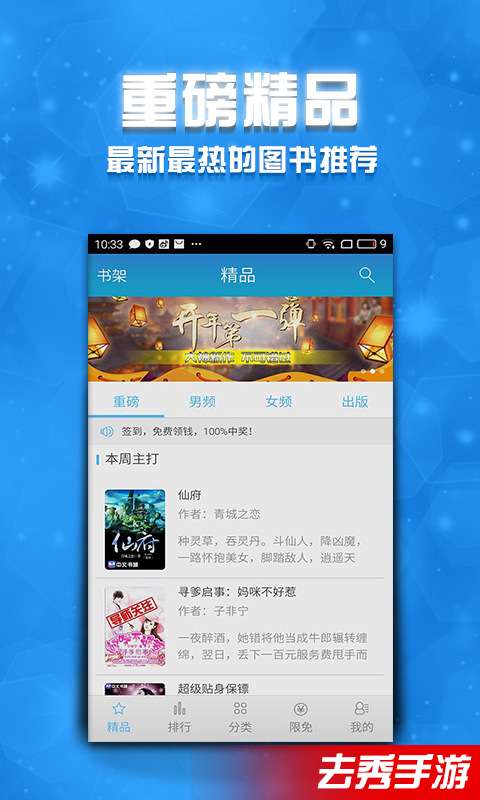 小說大全4