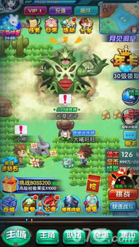 妖怪寶可萌H5手游在線玩1