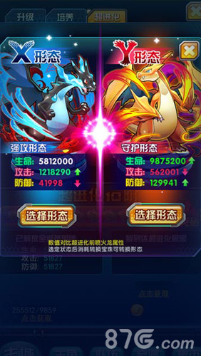 妖怪寶可萌H5手游在線玩5