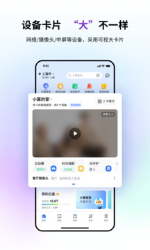 小宜管家1