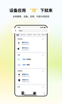 小宜管家2
