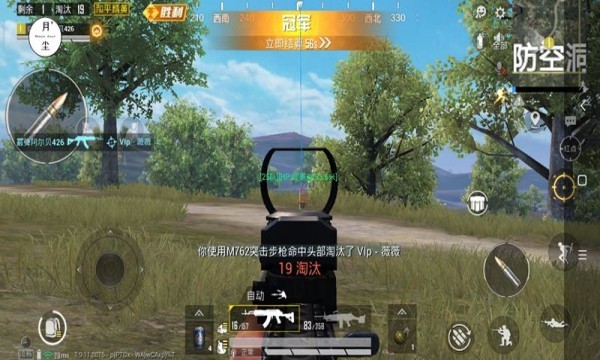 小森畫質助手2