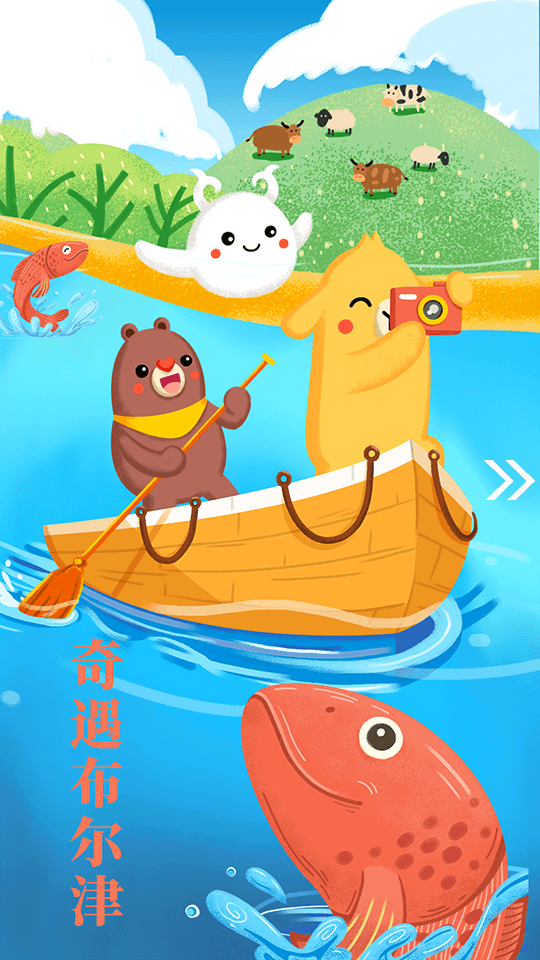 布爾津好地方3