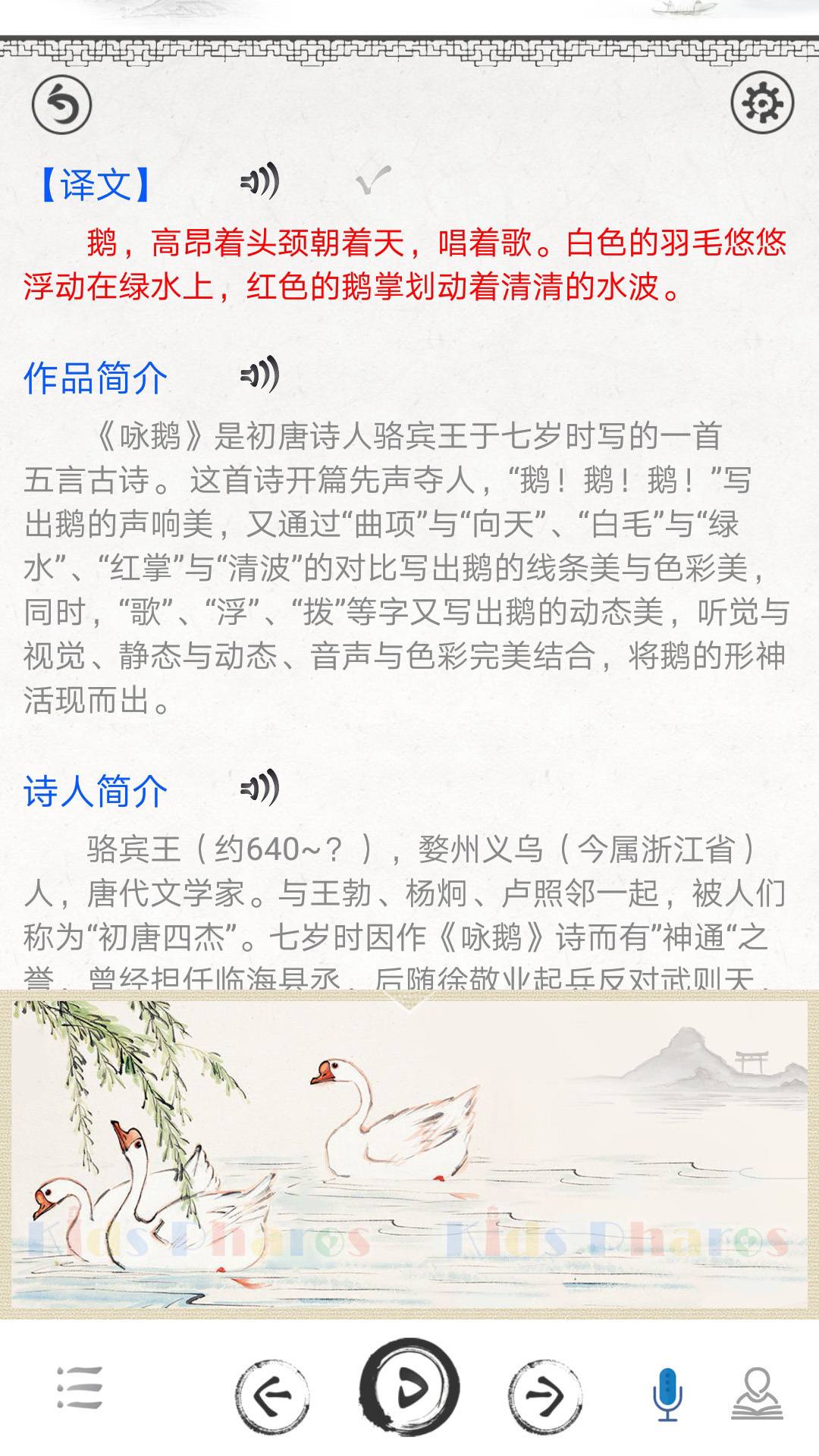 小學必背古詩詞2