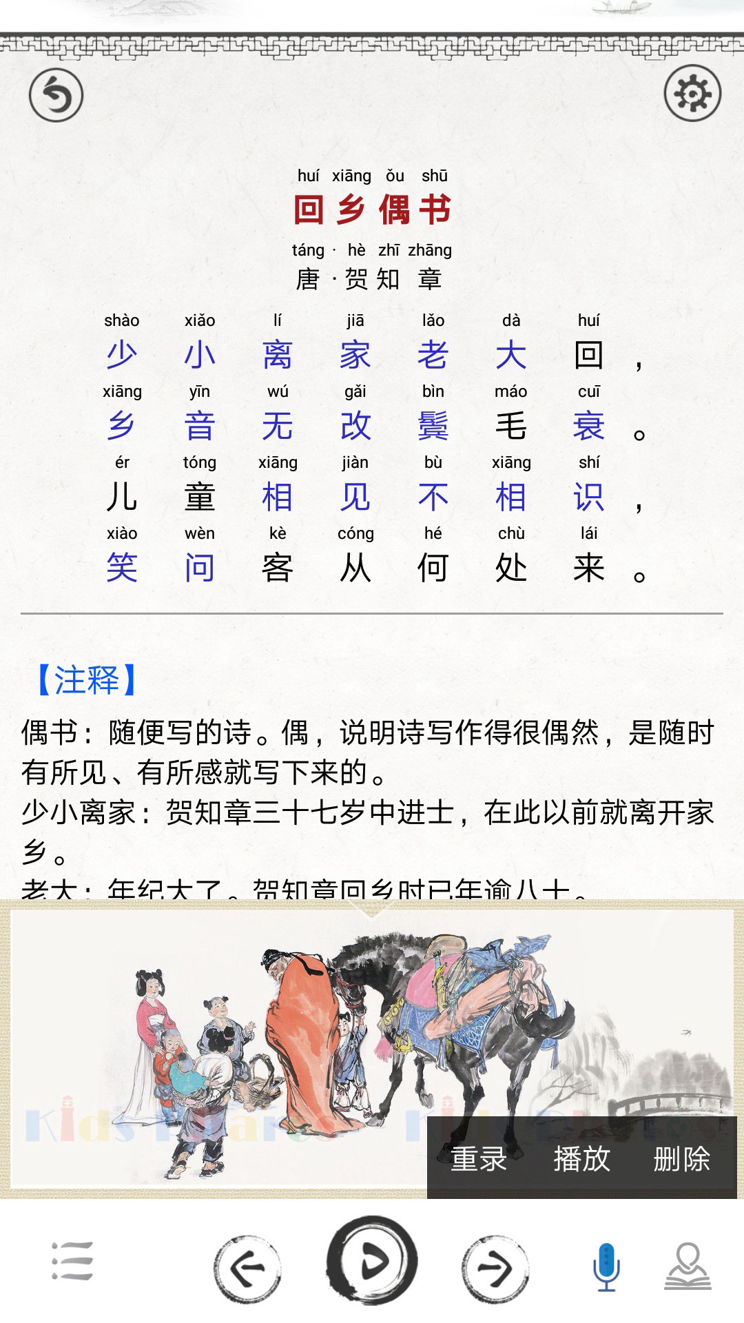 小學必背古詩詞3