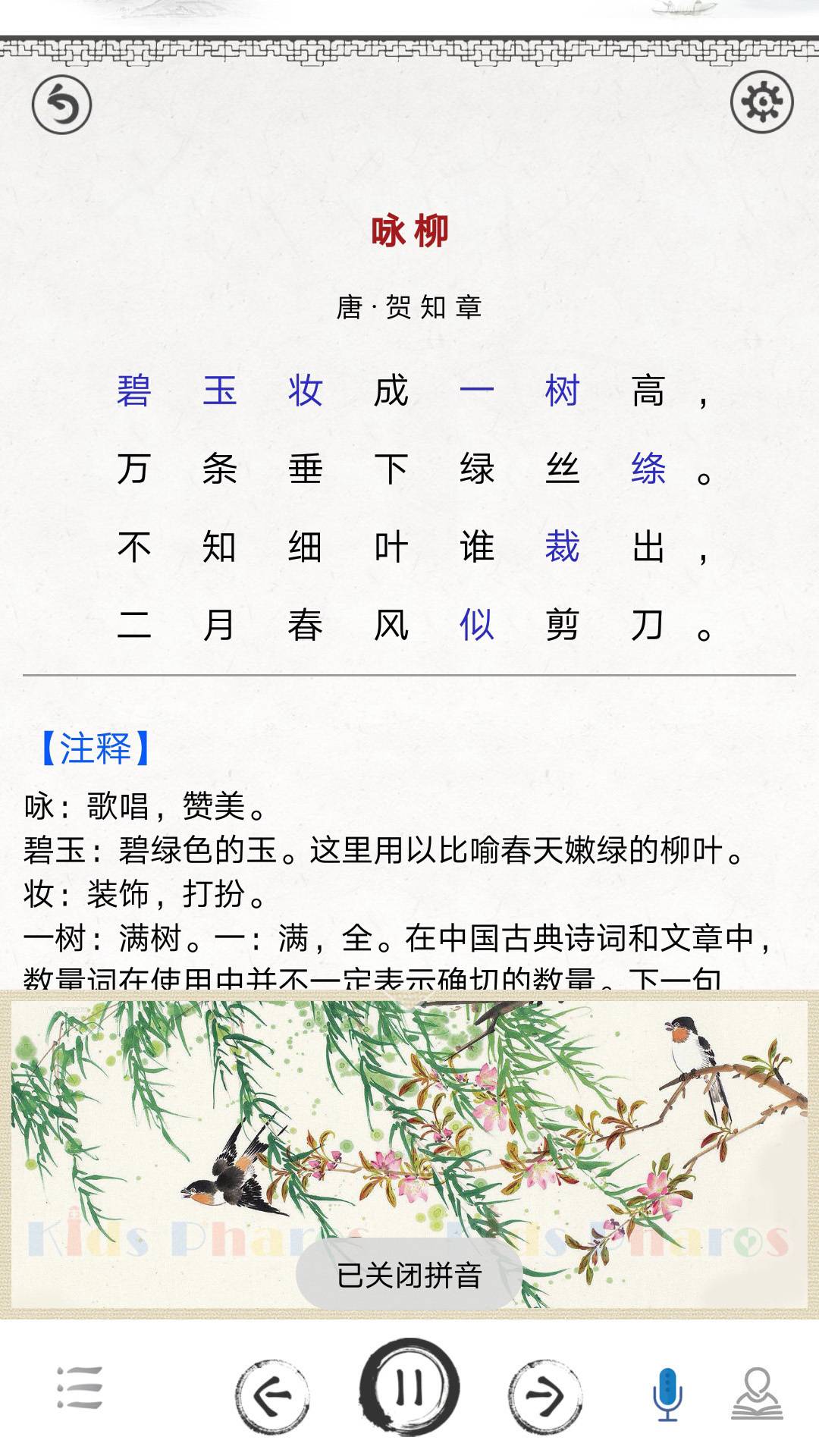 小學必背古詩詞4