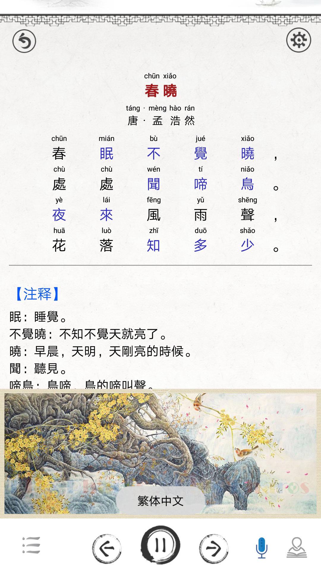 小學必背古詩詞5