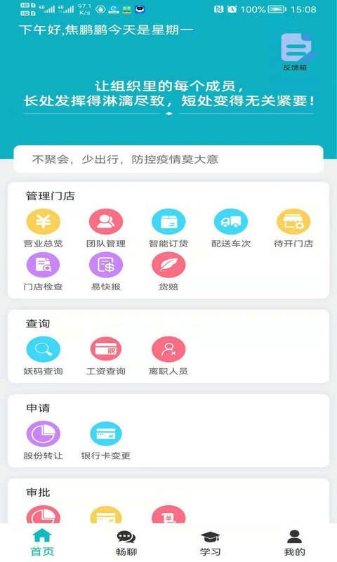小妖辦公1