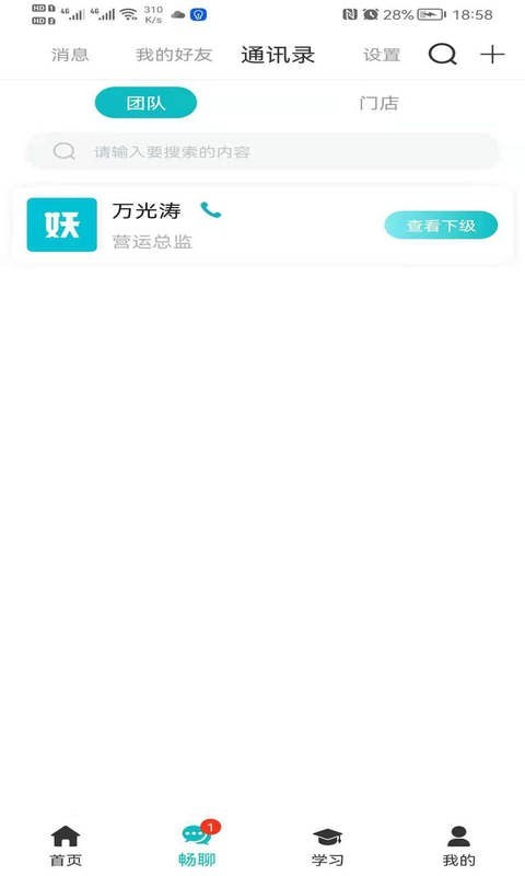 小妖辦公2