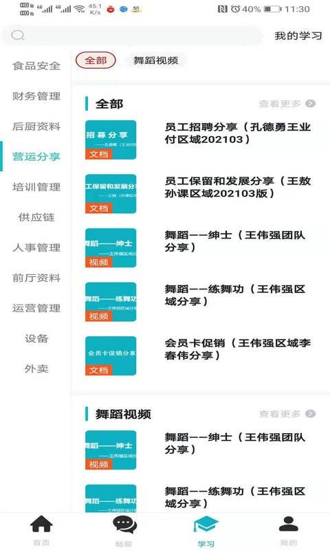 小妖辦公3