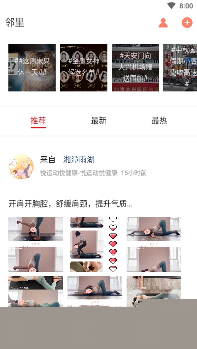 自在湘潭(慧生活)3