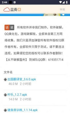 小曖軟件庫(kù)2