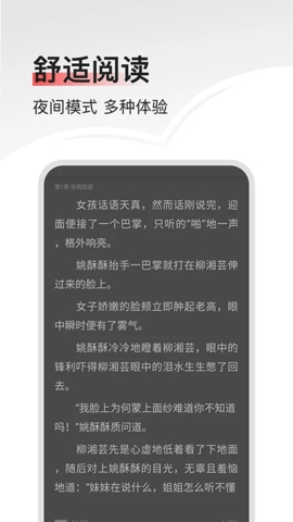 山楂免費小說1
