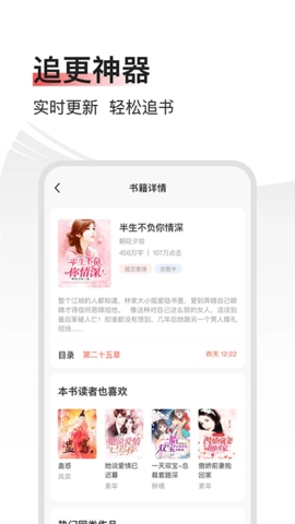 山楂免費小說2