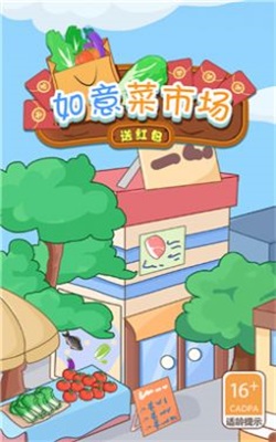 如意菜市場1