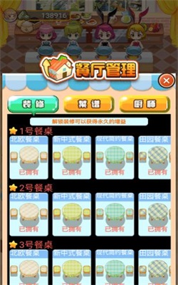 如意菜市場2