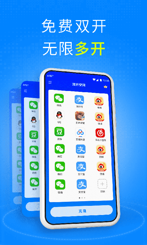 雙開(kāi)空間1