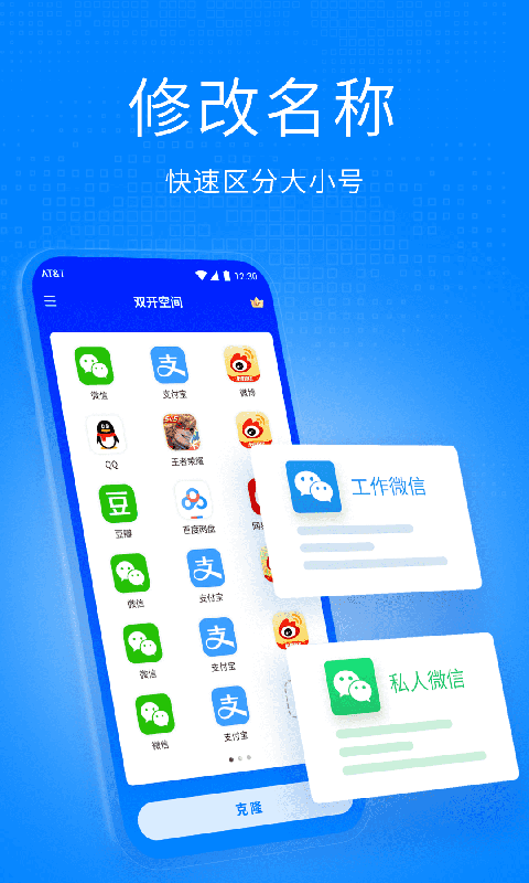 雙開(kāi)空間3