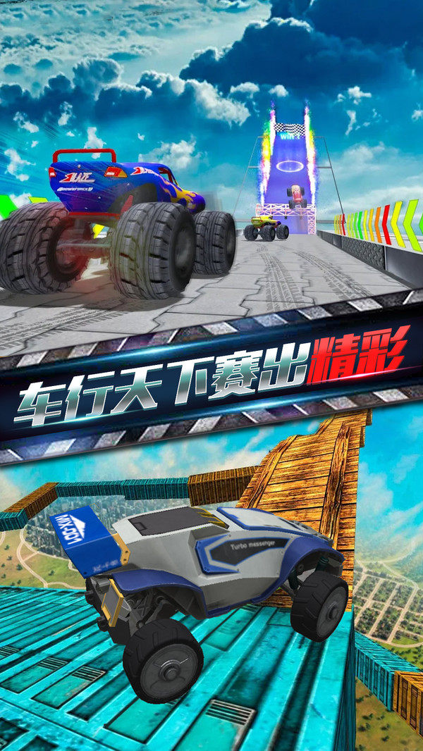 屋頂飛躍真實城市飛車2