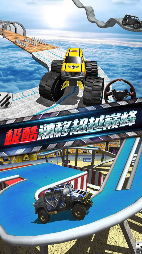 屋頂飛躍真實城市飛車3