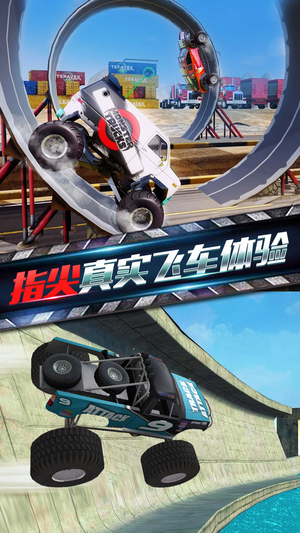 屋頂飛躍真實城市飛車5